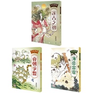 [2023/12/20 Publishing] Taichu Legends 1-3 Sets Of Books: < Sui Ancient Early Life >+< Character Acc