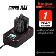 แบตเตอรี่ Kingma GoPro MAX แท่นชาร์จ (ประกัน1ปี)