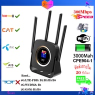 TianJie 4G Lte Router Sim CPE 4G Modem Mobile Hotspot Wireless Wifi Broadband 4 Wifi Antenna with 3000mAh Battery
