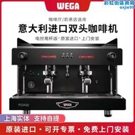 wega pegaso進口畢卡索意式雙頭商用咖啡機高杯電控e61