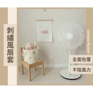 SimpleFlower🌹| Fan Cover Fan Anti-dust Cover Fan Cover Fan Cover Fan Cover Cloth Fan Protective Cove