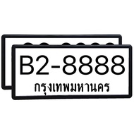 กรอบป้ายรถยนต์ ป้ายทะเบียนรถ กรอบทะเบียนรถ กรอบป้ายทะเบียน กันน้ำ แบบขาวเส้นดำ (1 คู่ หน้ารถ+หลังรถ พร้อมน็อต)