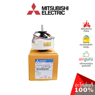 มอเตอร์คอยล์เย็น Mitsubishi Electric รหัส E2229A300 ** INDOOR FAN MOTOR มอเตอร์พัดลม คอยล์เย็น อะไหล