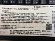 【Rock的家】挪威森林集團680元休息券 台中可面交