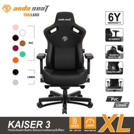 Anda Seat Kaiser 3 Edition Series Premium Gaming Chair Size XL (AD12YDC-XL-01) อันดาซีท Size XL เก้า