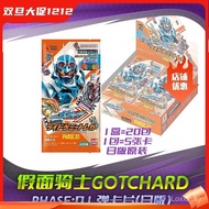 HHL Bandai Kamen Rider Gotchard Gotchard PHASE: 01 Card Transformation Card
