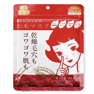 BEAUCLAIR 小花莓大米面膜 10片