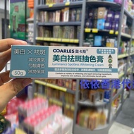 Hong Kong Imported Australia Okas Whitening Freckle Removal Cream 50g Reduce Light Melanin Acne Mark