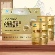 Xinxi Soy Protein Isolate Whey Protein Powder 600g (10g/Bag * 30 Bags/Can * 2 Cans)