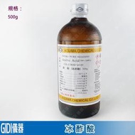 ✧GIDI 儀器✧ 冰醋酸 CH3COOH 500g 試藥 試藥一級【含稅附發票】｜冰酢酸 醋精 實驗用藥品 教學試劑｜