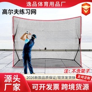 Golf Training Net Portable Storage Golf Training Strike Net Hot Sale Outdoor Golf Training Net