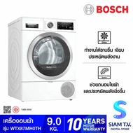 BOSCH เครื่องอบผ้าฝาหน้า 9 kg รุ่น WTX87MH0TH โดย สยามทีวี by Siam T.V.