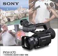 【攝界】公司貨 SONY PXW-X70 專業4K攝影機 業務機 另有AX1 Z150 Z100 AX100