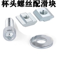 European Standard Aluminum Profile Angle Code Screw Nut Set T-Type Nut Slider Nut 2020 3030 4040 CIN