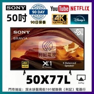 50吋4K SMART TV SONY 50X77L WIFI上網智能電視