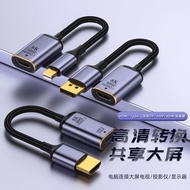 Type-C Female to HDMI Converter Adapter DP/mini DP1.4 Female to HDMI2.1  to  Male Short Cable C Female  to HDMI Male 8K 60Hz