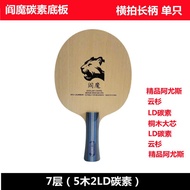 king butterfly legend Professional Table Tennis Racket Bottom Plate Carbon X1x3x5 Zebra Iron Rosewoo