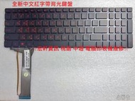 ☆ 宏軒資訊 ☆ 華碩 ASUS GL552 GL552J GL552V GL752 GL752V ZX50 中文 鍵盤