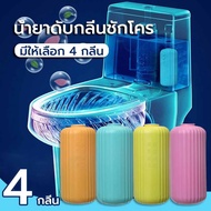 น้ำยาล้างห้องน้ำ น้ำยาดับกลิ่นชักโครก น้ำยาดับกลิ่น น้ำยาดับกลิ่นห้องน้ำ ดับกลิ่นห้องน้ำ ขจัดคราบสกป