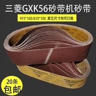 915 Abrasive Belt Mitsubishi GXK56 Hard Cloth Abrasive Belt Roll Abrasive Belt Machine Abrasive Belt
