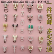 Curtain Track Accessories Pulley Accessories Roller Old-fashioned Straight Track Curved Track Guide 
