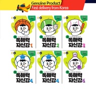 Reading Comprehension Confidence Elementary (Level 1-6) 독해력 자신감