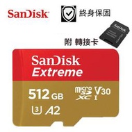 ~幸運小店~SANDISK EXTREME microSDXC UHS-I(V30)(A2)512GB記憶卡