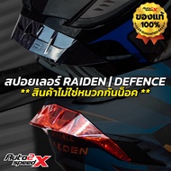 สปอยเลอร์ RAIDEN DEFENCE ยกคาง 2024 ไอเท็มเสริมหล่อ มีให้เลือก 2 สี