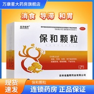 Genuine North Opened Keeping He Granules 4.5g * 10 Bags Digestive North Jingkai Baohe Granules Used 