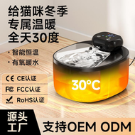 全城熱賣 - 恆溫貓咪飲水機｜不鏽鋼加熱寵物喂水器｜自動循環水電分離設計｜防乾燒智慧飲水設備｜恆溫自動循環飲水機｜寵物加熱飲水器｜智慧恆溫水碗｜不鏽鋼防乾燒飲水機｜家用寵物恆溫飲水設備｜節能安全加熱飲