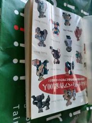 【Aug21大】日文書《日本製作泰迪熊的100位的作者》│出版社│林愷碩│九成新