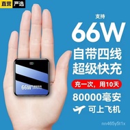 彩能【80000毫安｜可上飞机】66W超级快充充电宝50000毫安大容量自带线移动电源适用华为苹果