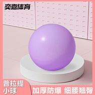 Yoga ball yoga ball yoga ball yoga ball Explosion-Proof Fitness Mini 25cm Pregnant Women yoga Childr