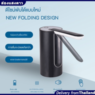 เครื่องกดน้ำอัตโนมัติ Automatic Water Dispenser ไร้สายอัจฉริยะ เครื่องกดน้ำดื่มไฟฟ้า