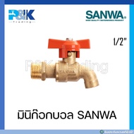 มินิก๊อกบอลชุบขาว SANWA ขนาด 1/2"