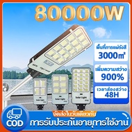 Solar Street Light 80000W IP66 Waterproof And Blue Resistant White Sensor System