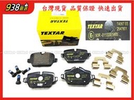 938嚴選 TEXTAR MINI R60 2011~2017 盤280用 後來令 煞車片 剎車片 來令片 後來令片