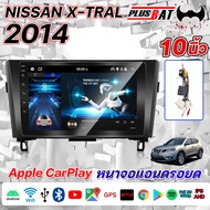 Plusbat จอ 2din android 10 นิ้ว Android 12 NISSAN X-TRAL 2014 2din Apple Carplay จอ android 4 core จอ IPS QLED 2K จอandriod จอติดรถยนต์ WiFi GPS Bluetooth EQ USB Android วิทยุรถยนต์ การรับประกัน 1 ปี