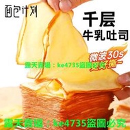 【奶香軟糯】手撕千層牛乳吐司面包辦公室零食整箱