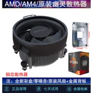 Tản Nhiệt AMD AM4 B450 B350 A320 B550 Đơn Lẻ Hộp Gốc Cuộn Dây Đồng Nhôm Dây Dẫn Nhiệt Tản Nhiệt CPU 