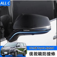 台灣現貨16-22款 Toyota Alphard 30系 後視鏡亮條 ALPHARD 反光鏡防擦改裝