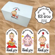 Thank You Stickers Cute Version Good Luck Mu Line Set 1/63 Pieces 2/Circle 2.2 Cm 228 Stars