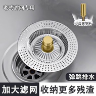 Kitchen Shallow Old-fashioned Sink Filter Mesh Wash Basin Wash Basin Drain Plug Sink Universal Water