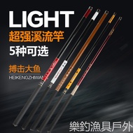 Ultra Light Hand Rod Carbon Stream Rod Fishing Rod 3.6m 4.5m 5.4m 6.3m Fishing Rod Fishing Gear