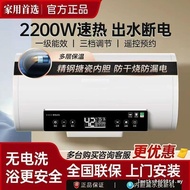 Install Water Heater Electric Household Water Storage Bathroom Quick Heat Bath 80 Liters First Class