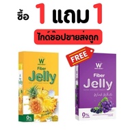 [ 1แถม1] เจลลี่วิงค์ไวท์ Wink White W Fiber Jelly