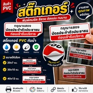 PrintVibe Warning Sign Sticker "Please Show Your Id Card Before Entering The Service" To Inform The 