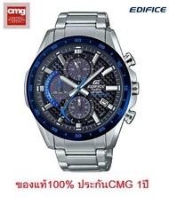 นาฬิกา Casio Edifice รุ่น EQS-900DB-2AV นาฬิกาข้อมือผู้ชาย สายสแตนเลส ใช้พลังงาน Solar-มั่นใจ ของแท้ ประกัน CMG 1 ปีเต็ม