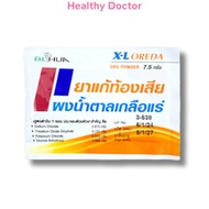 X-L Oreda ORS ผงน้ำตาลเกลือแร่ แก้ท้องเสีย 7.5 กรัม 1 ซอง ใหญ่ XL Oreda ORS Powder