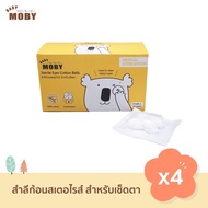 Baby Moby สำลีก้อน สเตอไรท์ แบบกล่อง (ชุด 4 กล่อง) สำลีเช็ดตา สำลีเด็ก